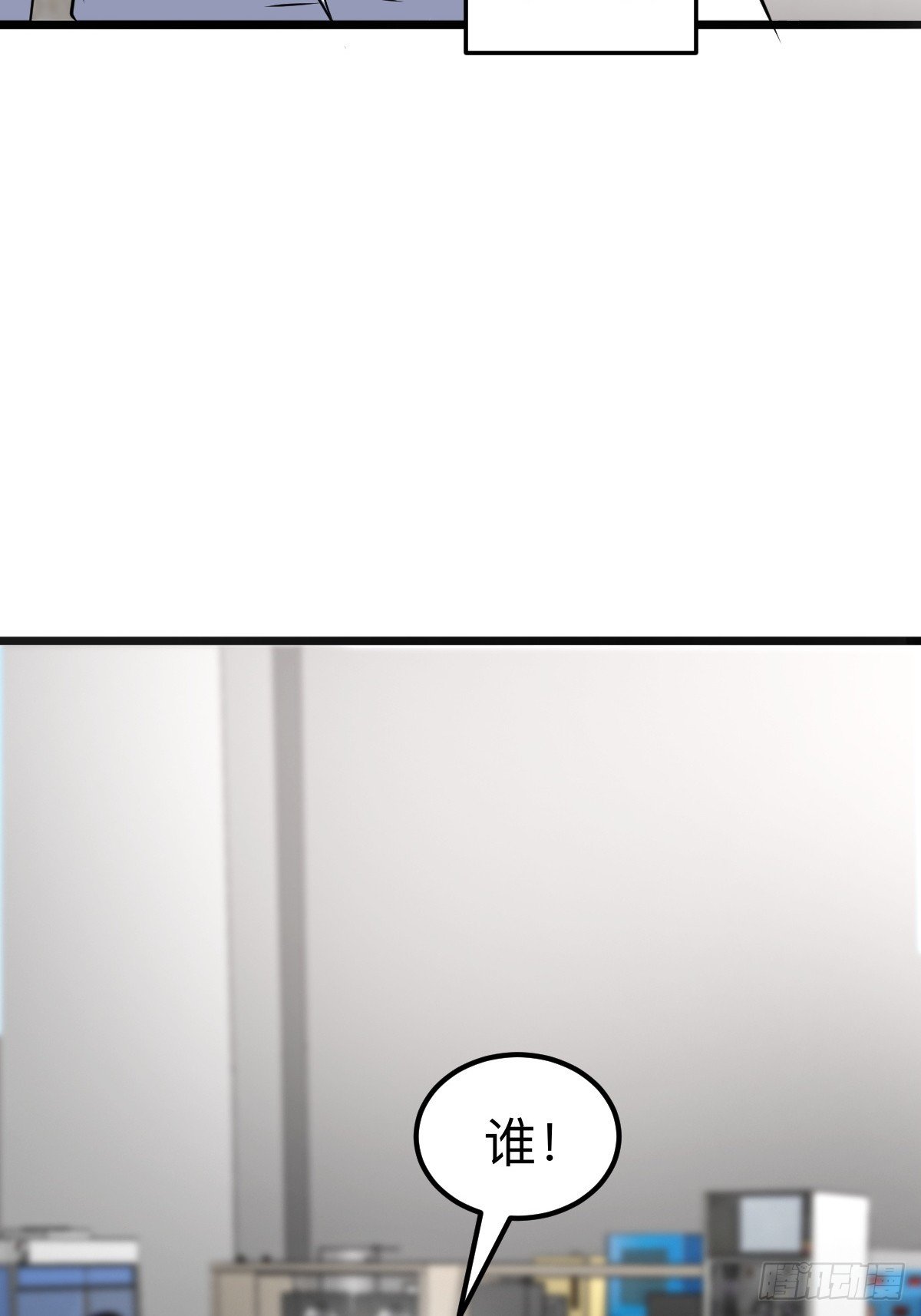 另一个系统