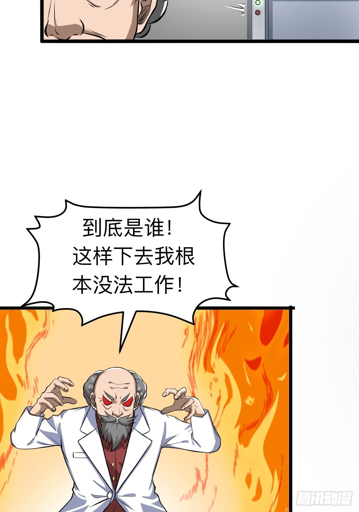 另一个系统