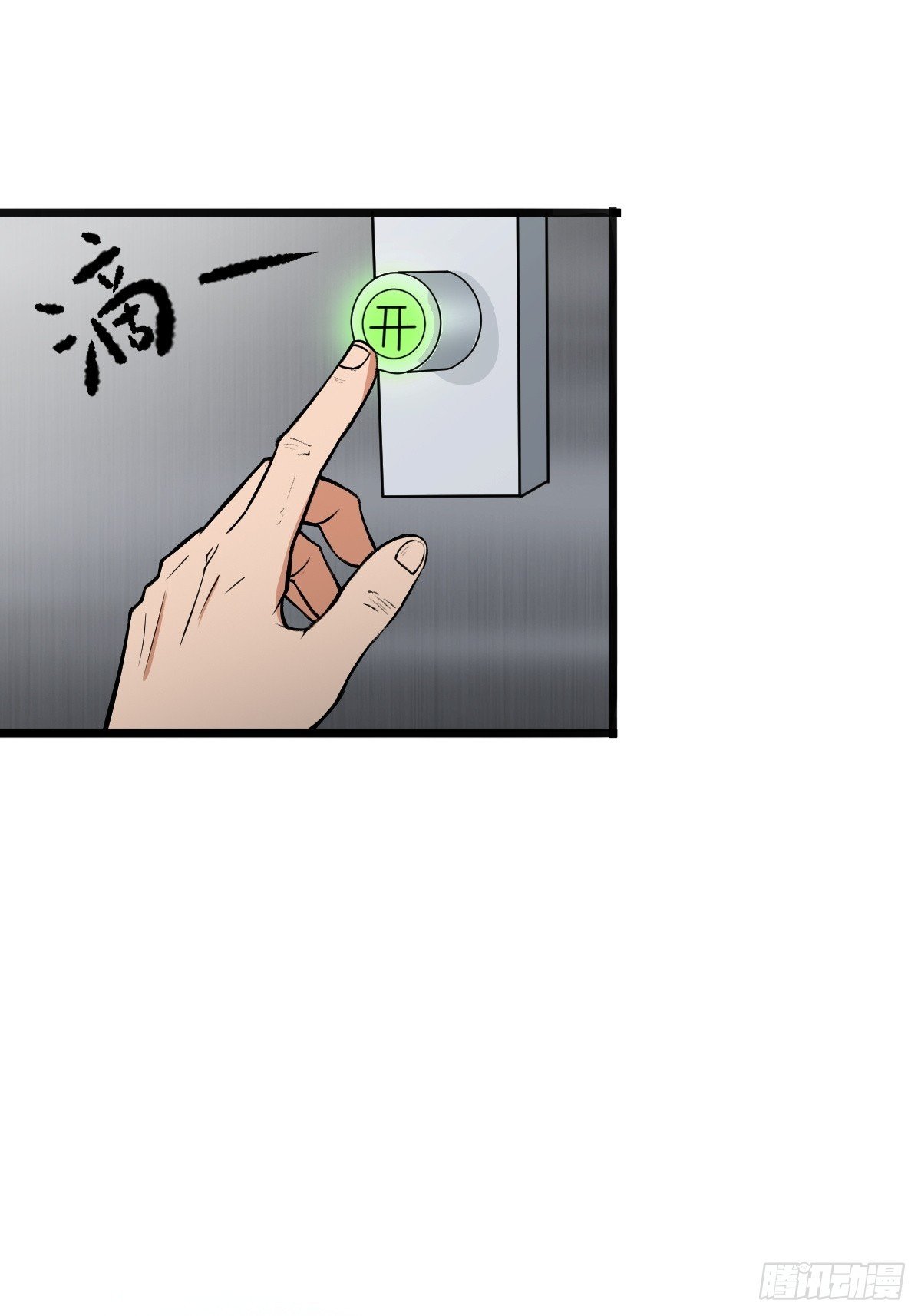 另一个系统