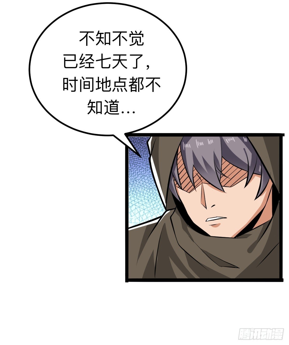 你是我的同类么