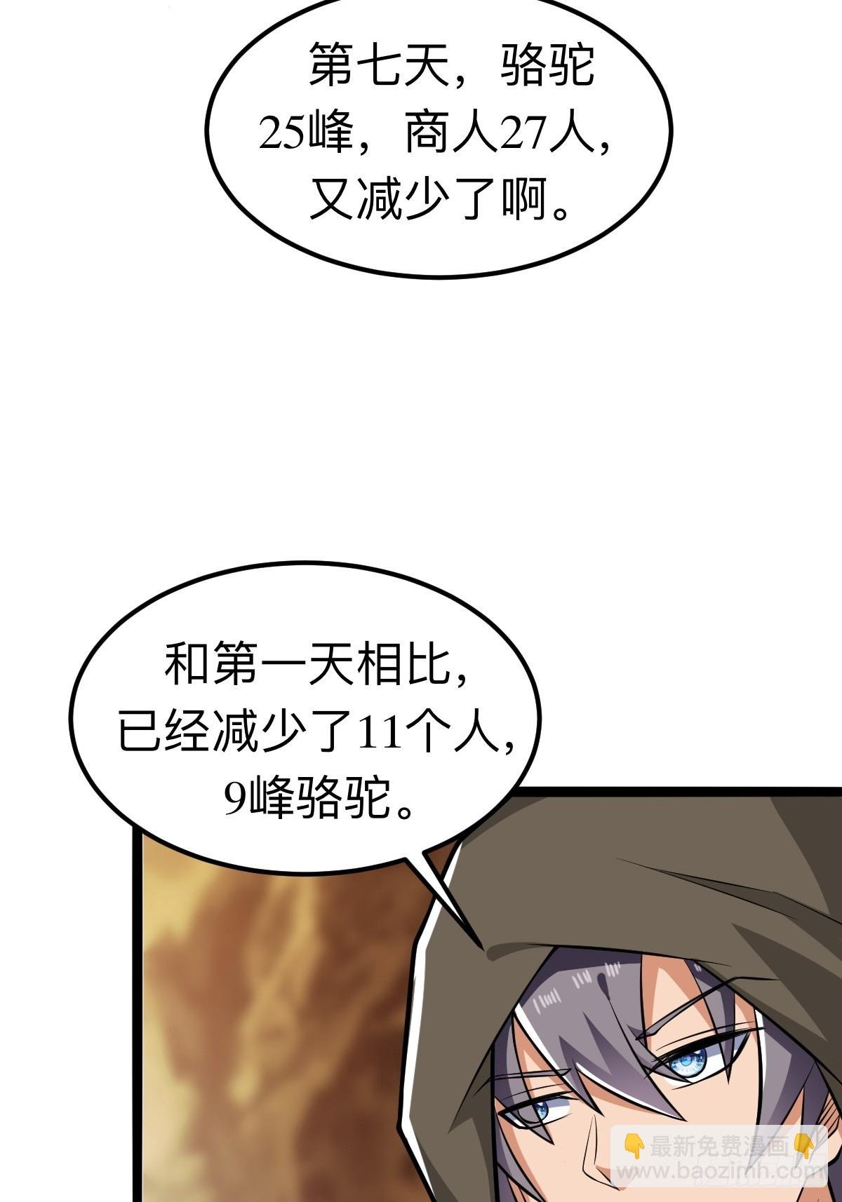 你是我的同类么