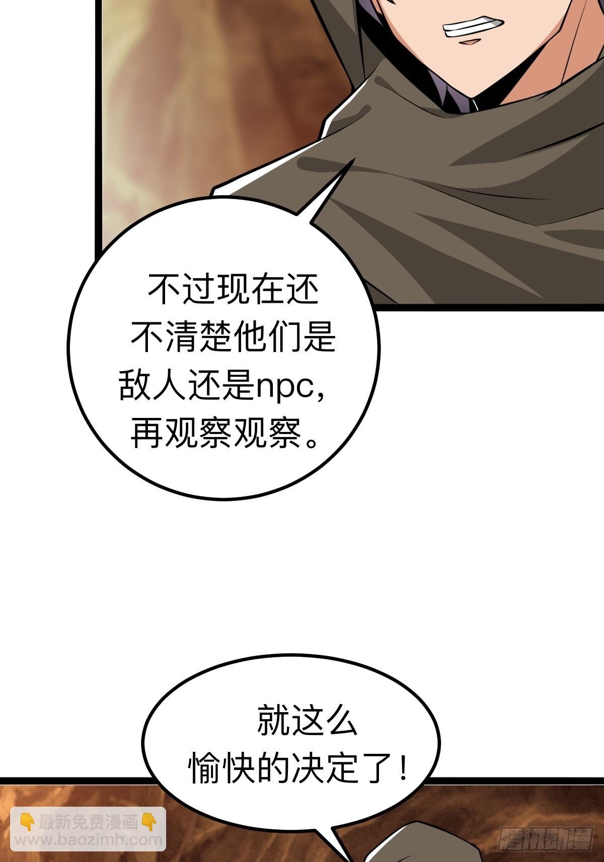 你是我的同类么
