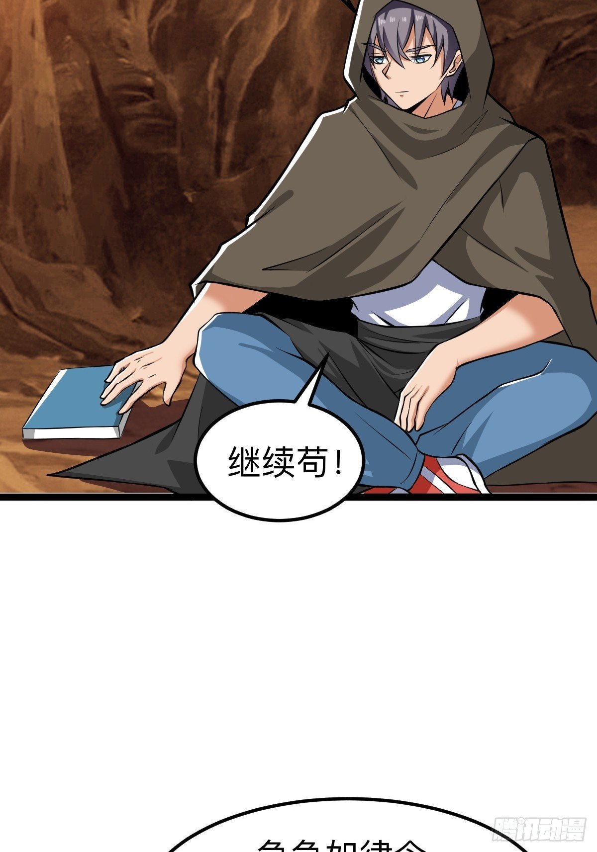 你是我的同类么
