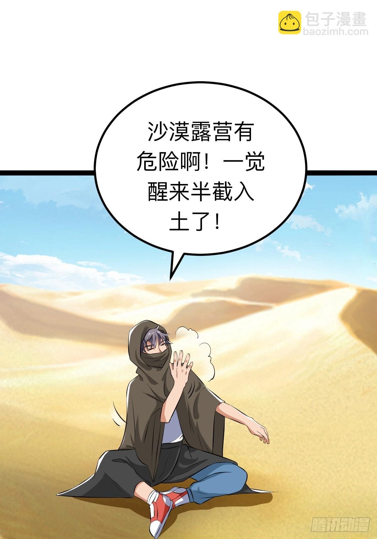不要吃我，我骚