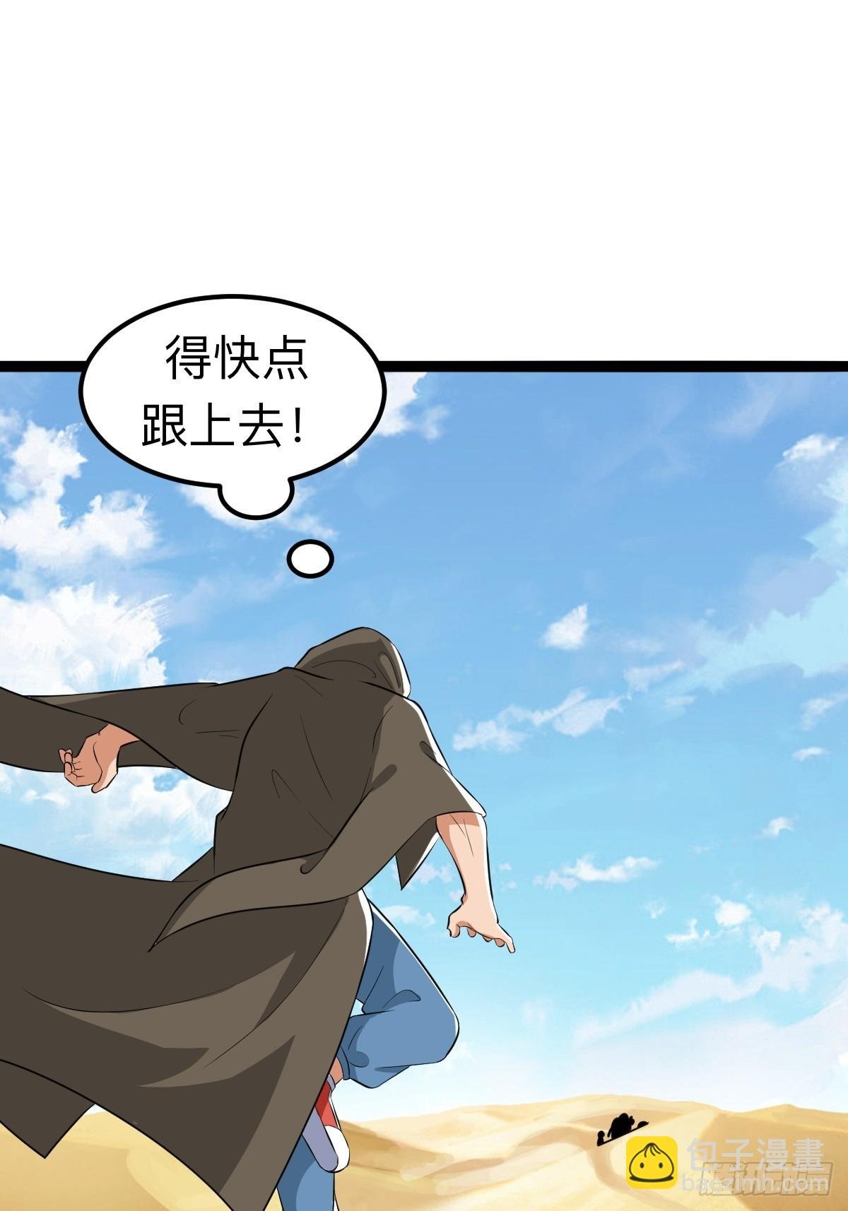 不要吃我，我骚