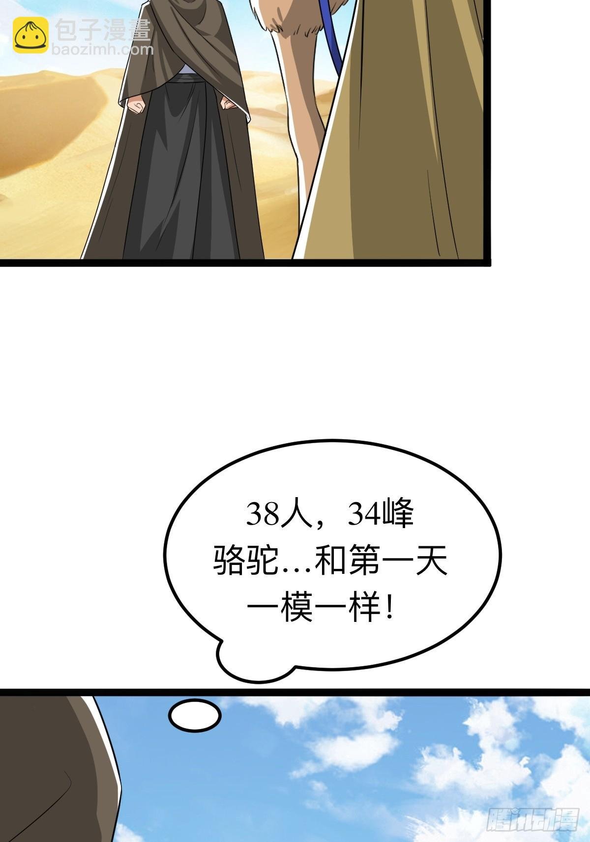 不要吃我，我骚