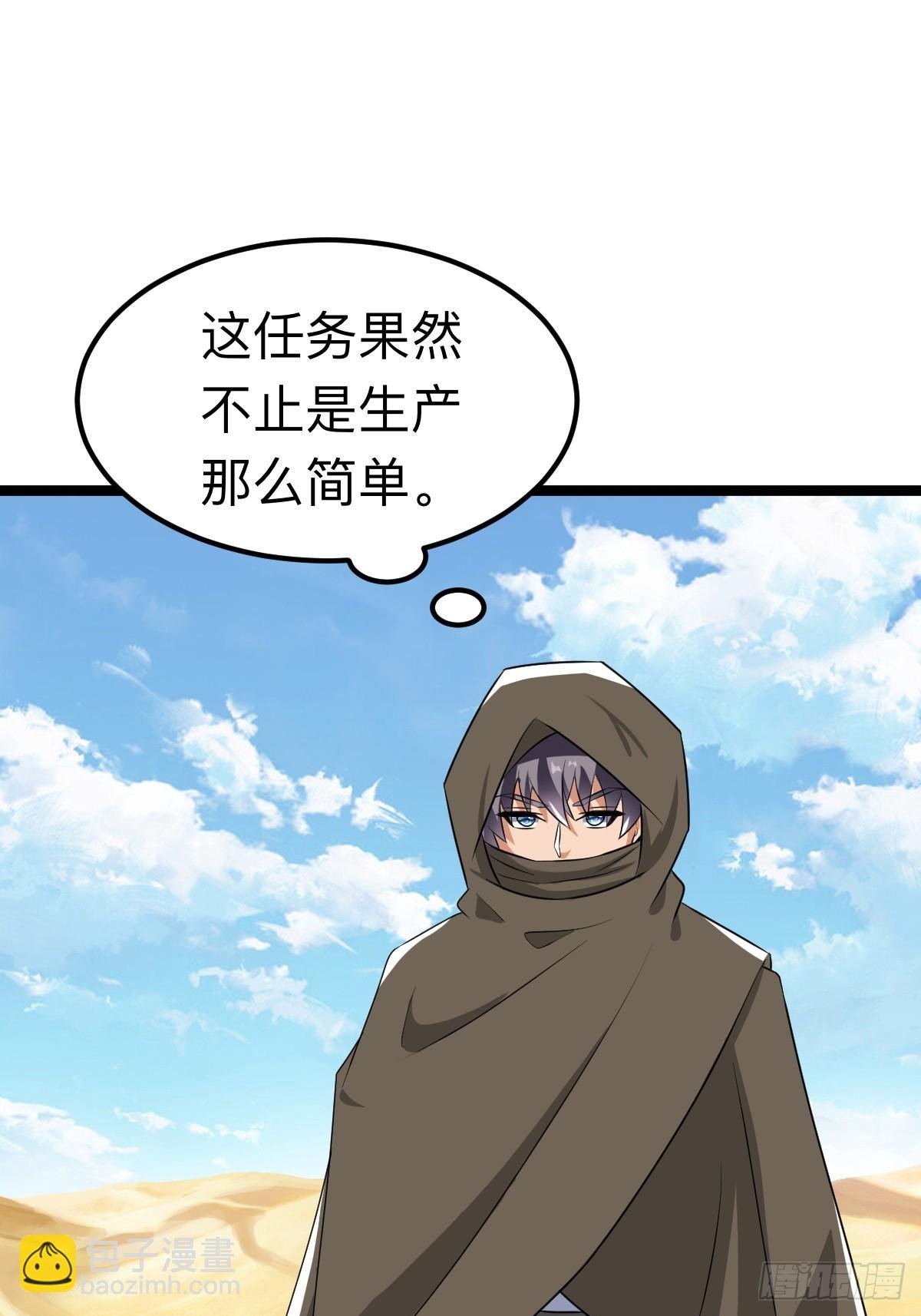 不要吃我，我骚