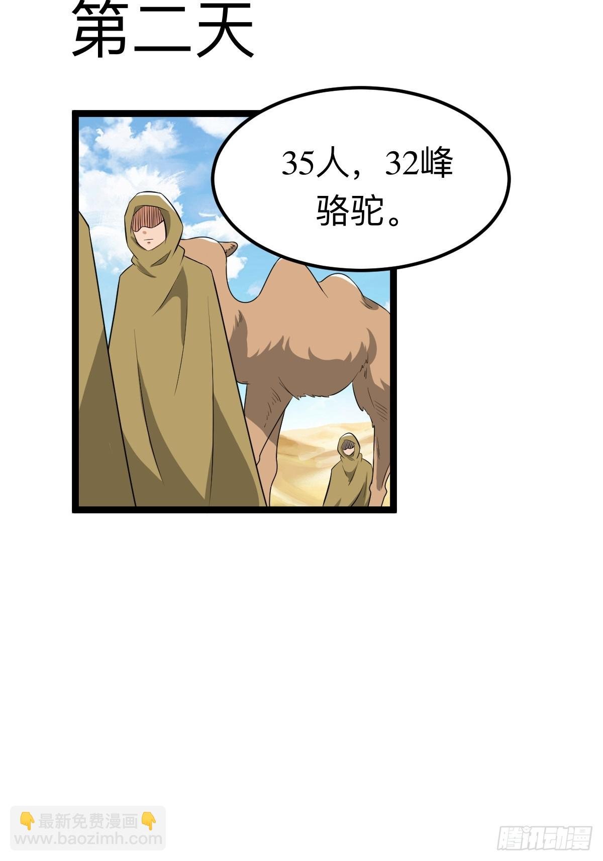 不要吃我，我骚