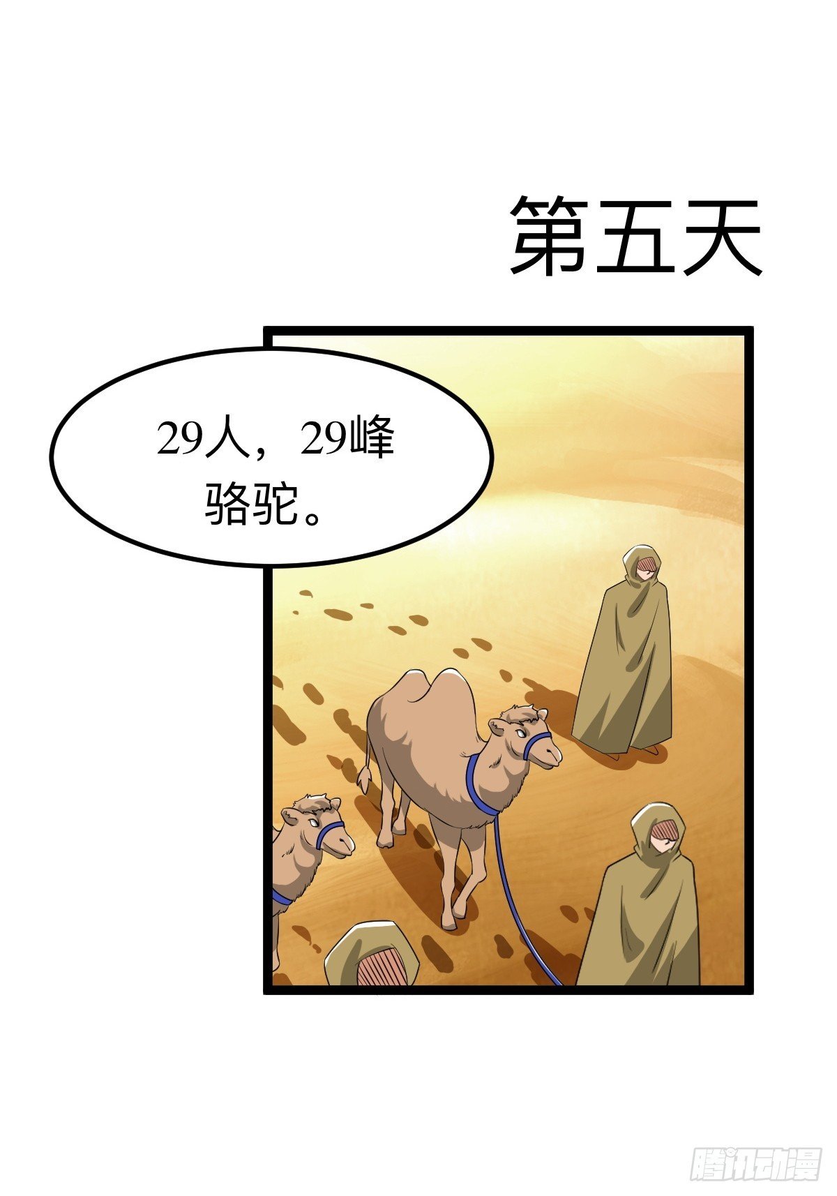 不要吃我，我骚
