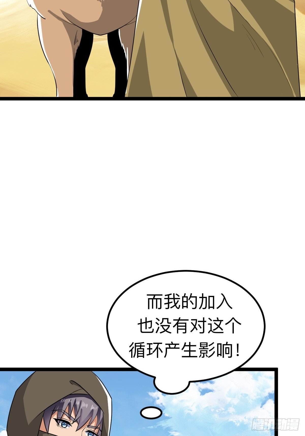 不要吃我，我骚