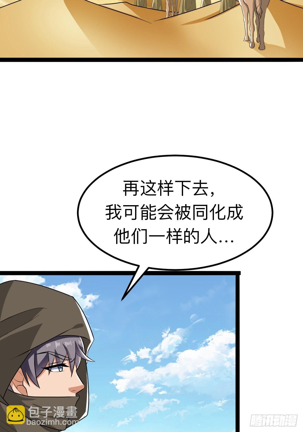 不要吃我，我骚