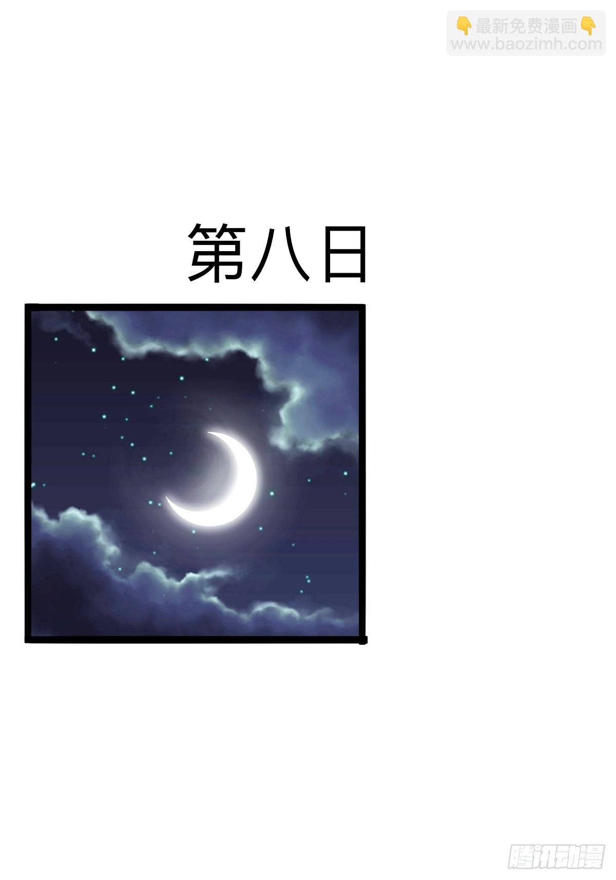 不要吃我，我骚