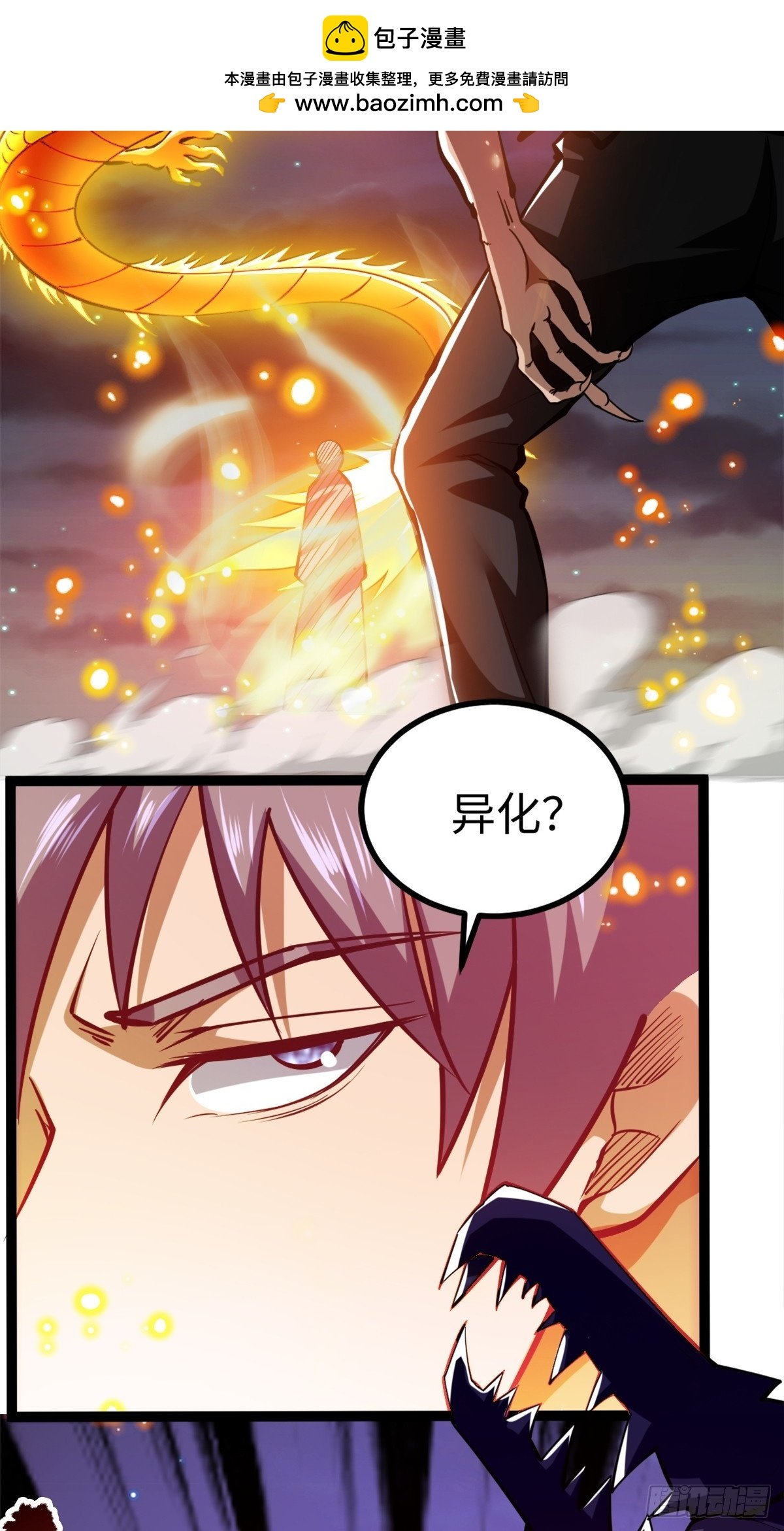 气煞我也，真神豪！