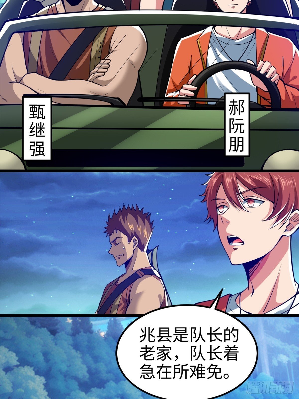 气煞我也，真神豪！