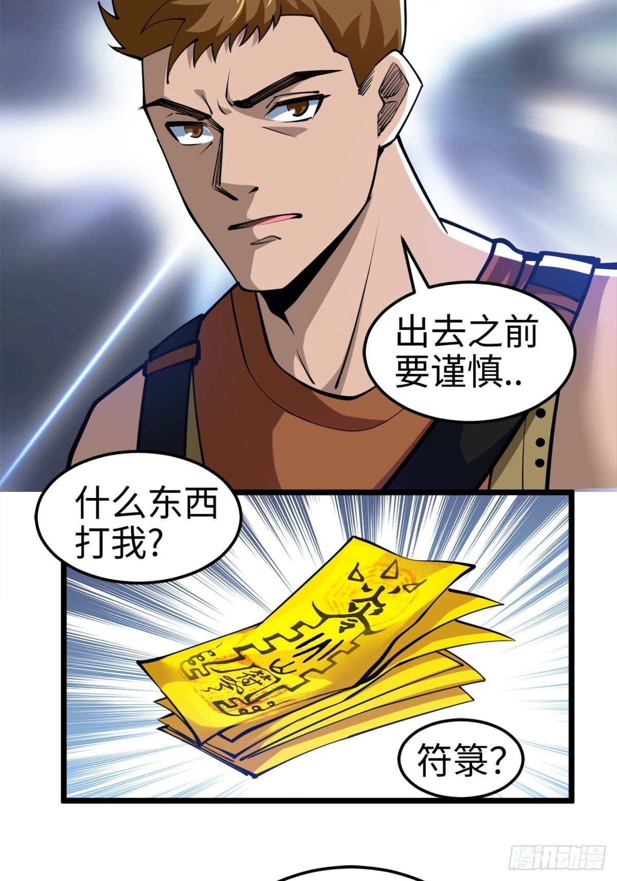 气煞我也，真神豪！