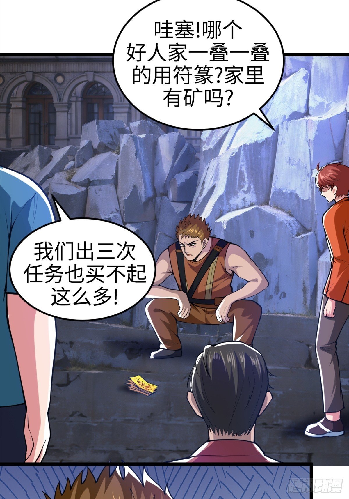 气煞我也，真神豪！