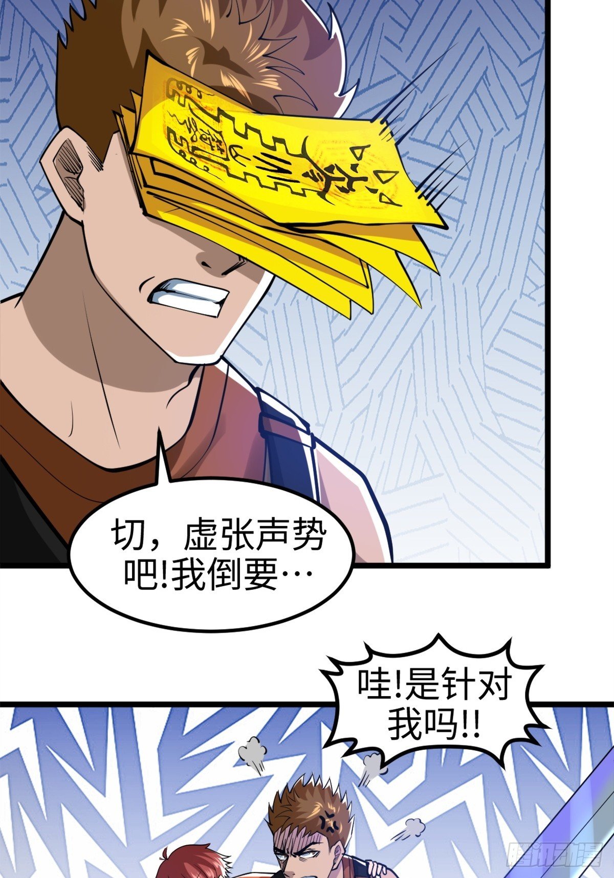 气煞我也，真神豪！