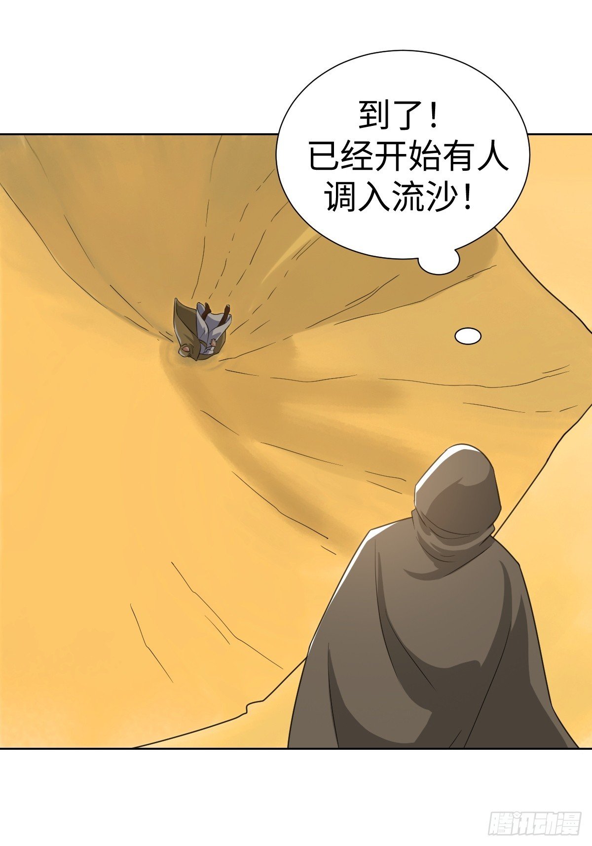 异化，星之精