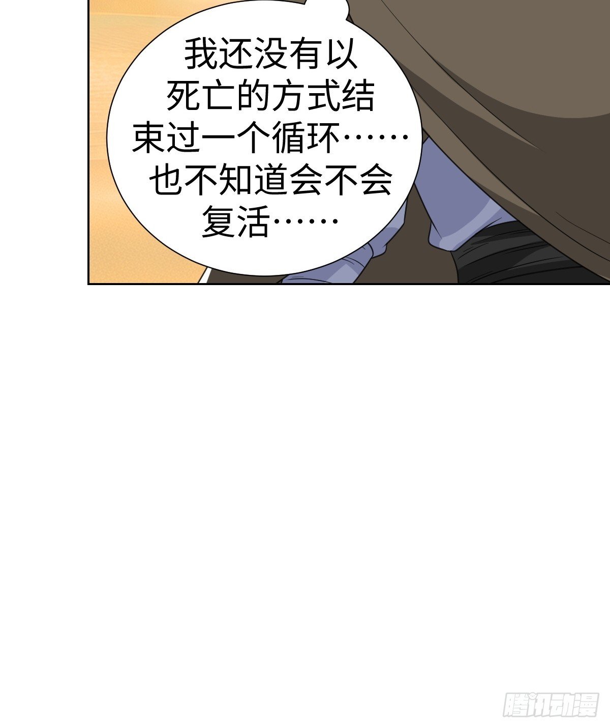 异化，星之精