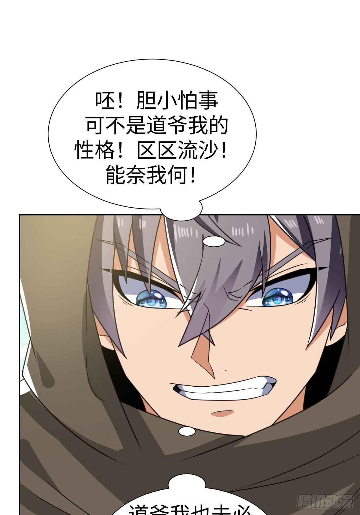 异化，星之精