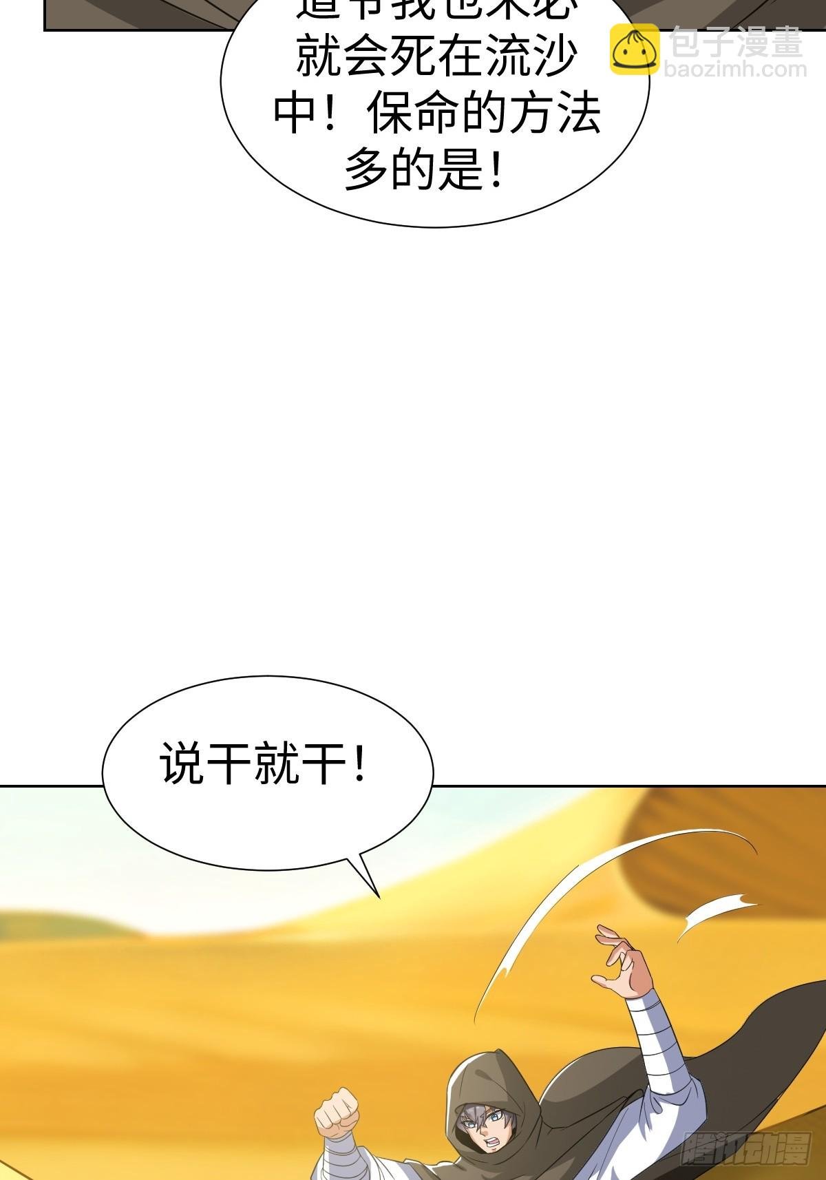异化，星之精