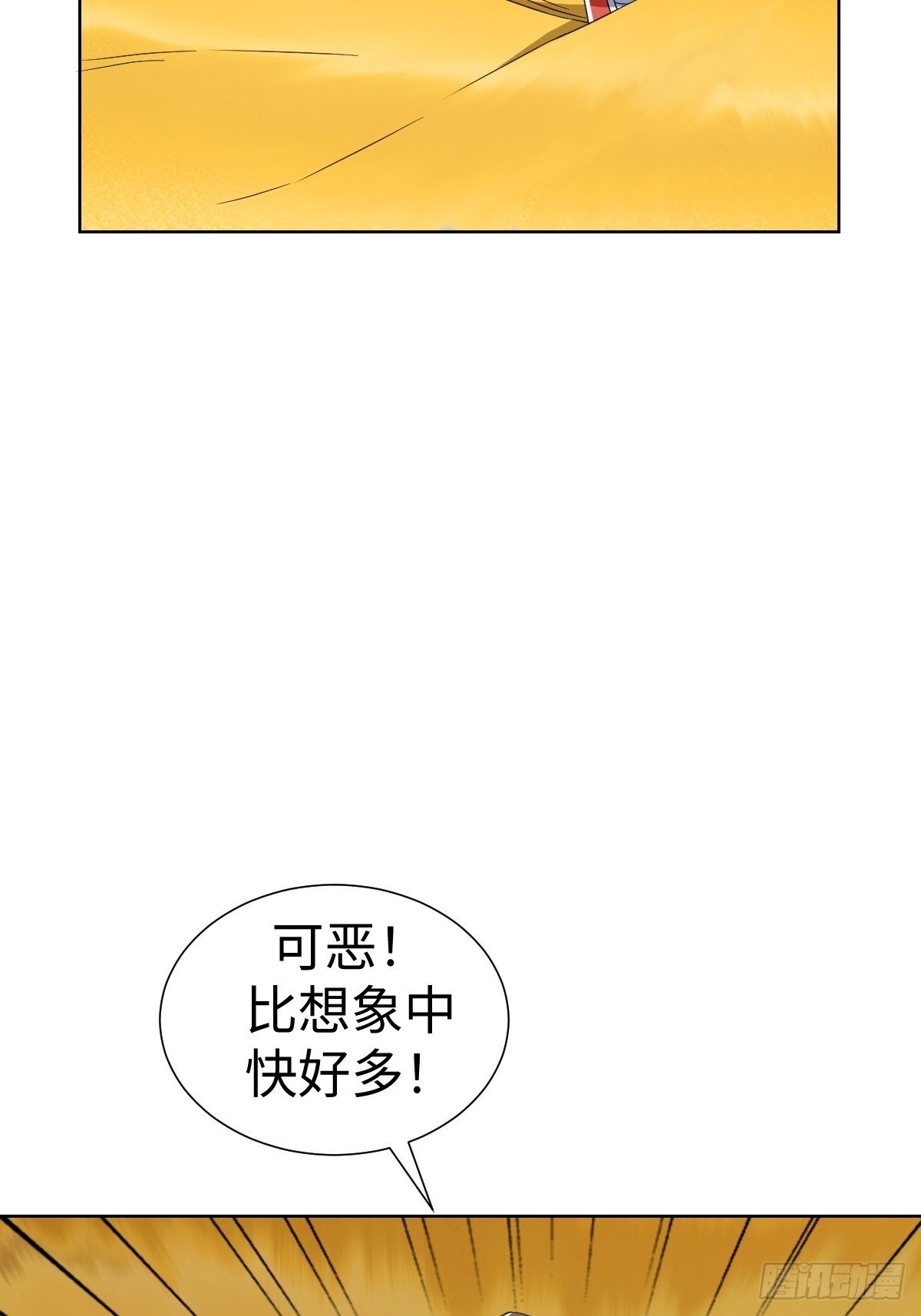 异化，星之精