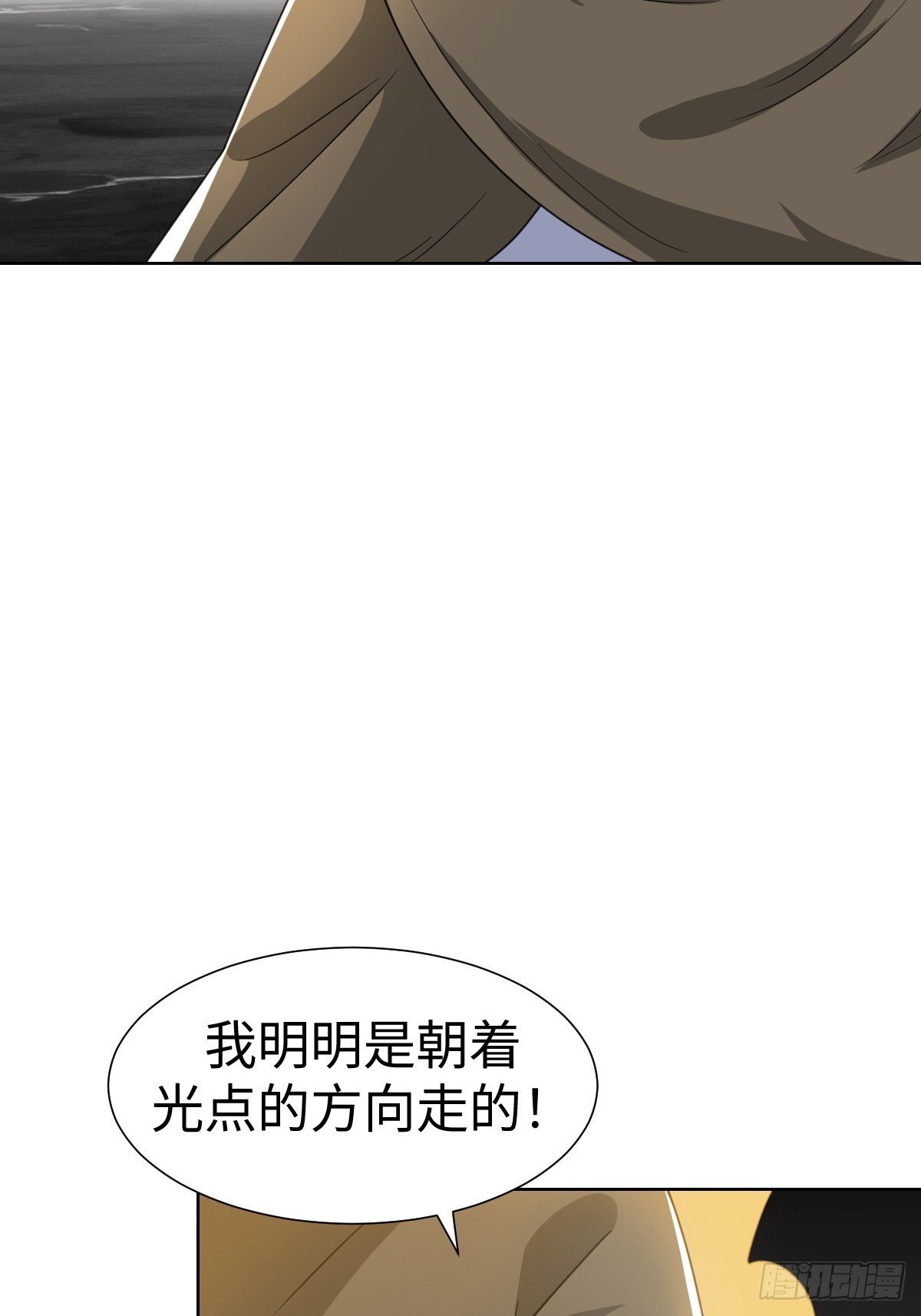 异化，星之精