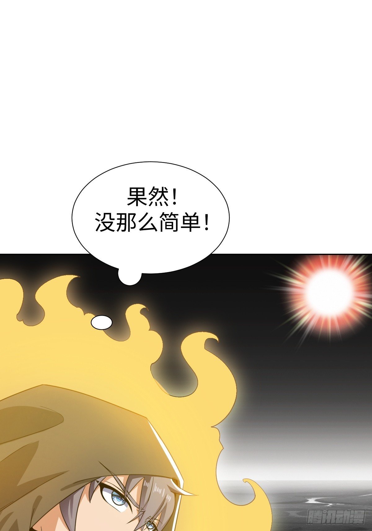 异化，星之精