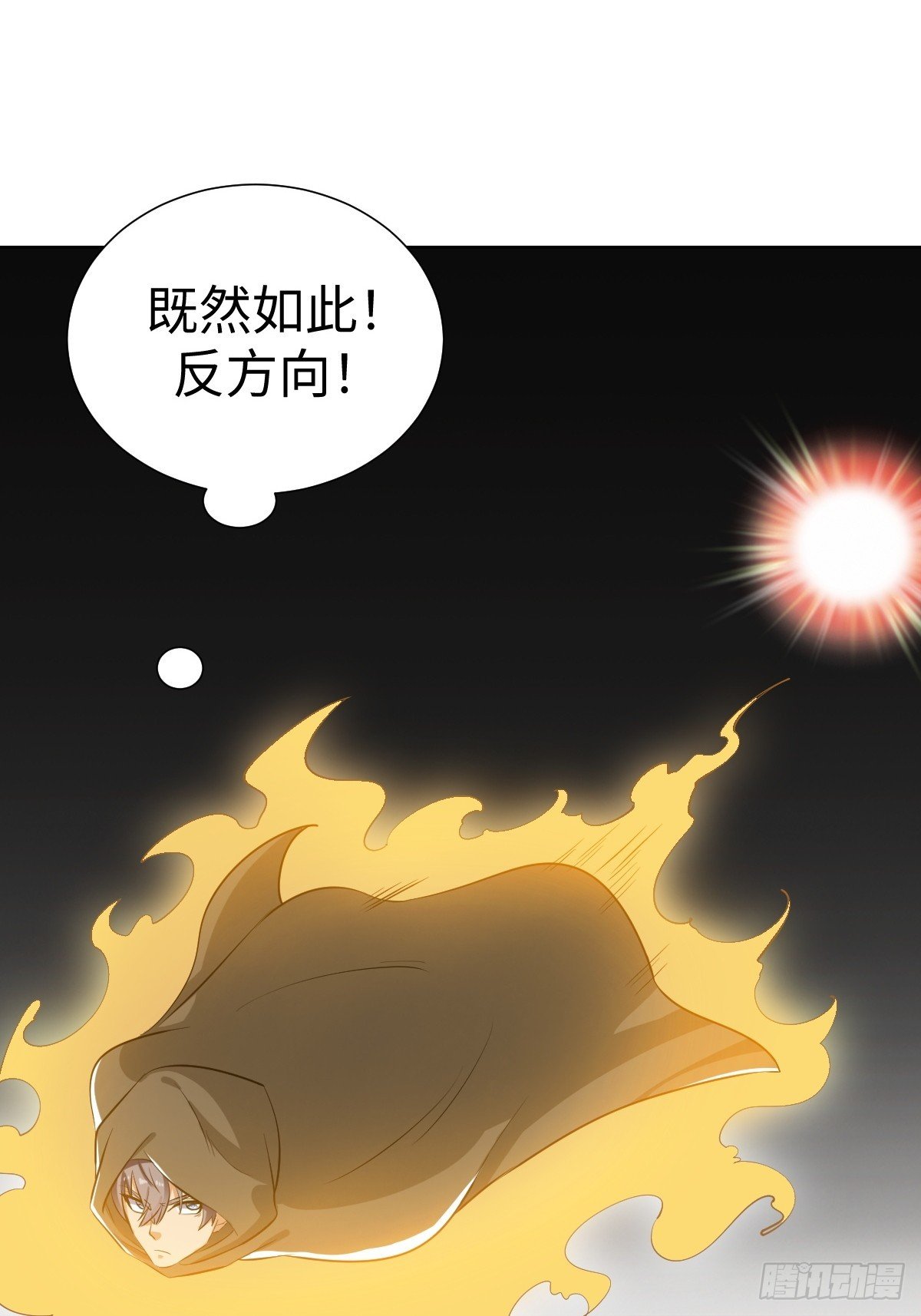 异化，星之精