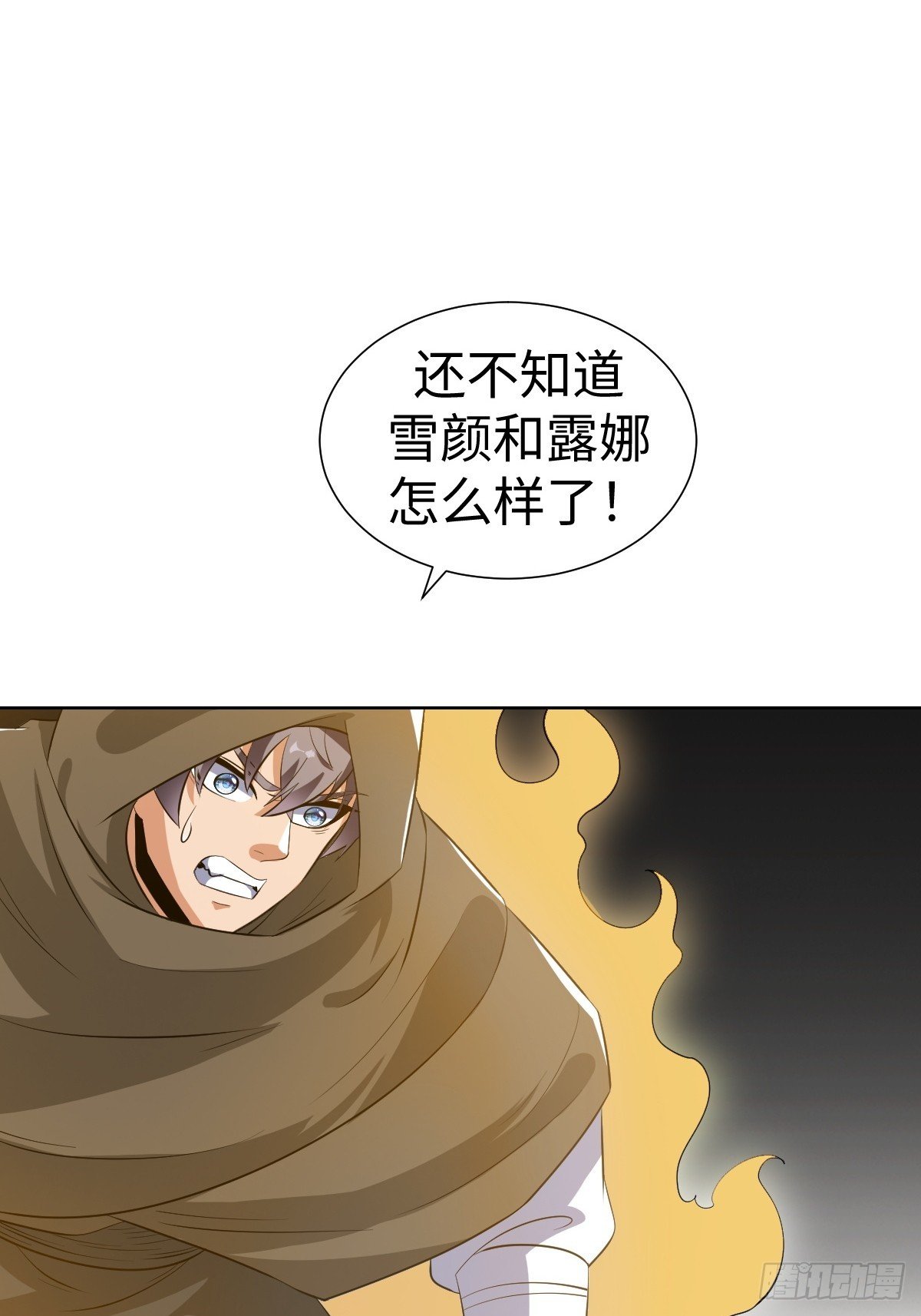 异化，星之精