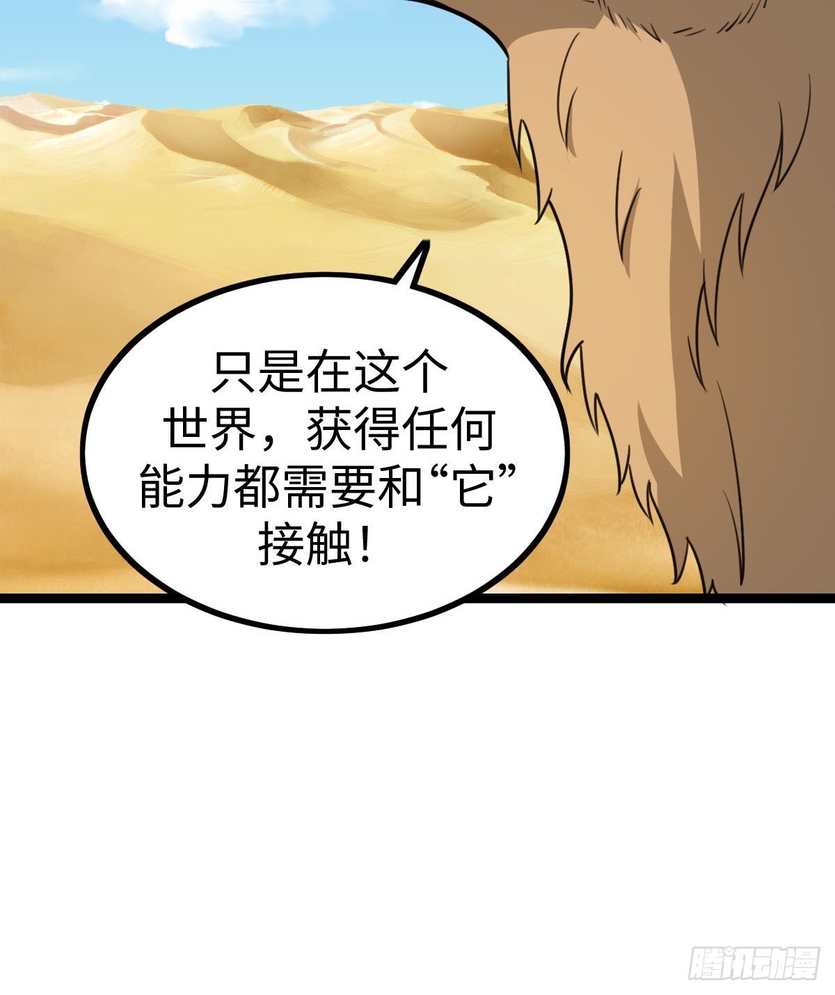 饭店中的禁忌