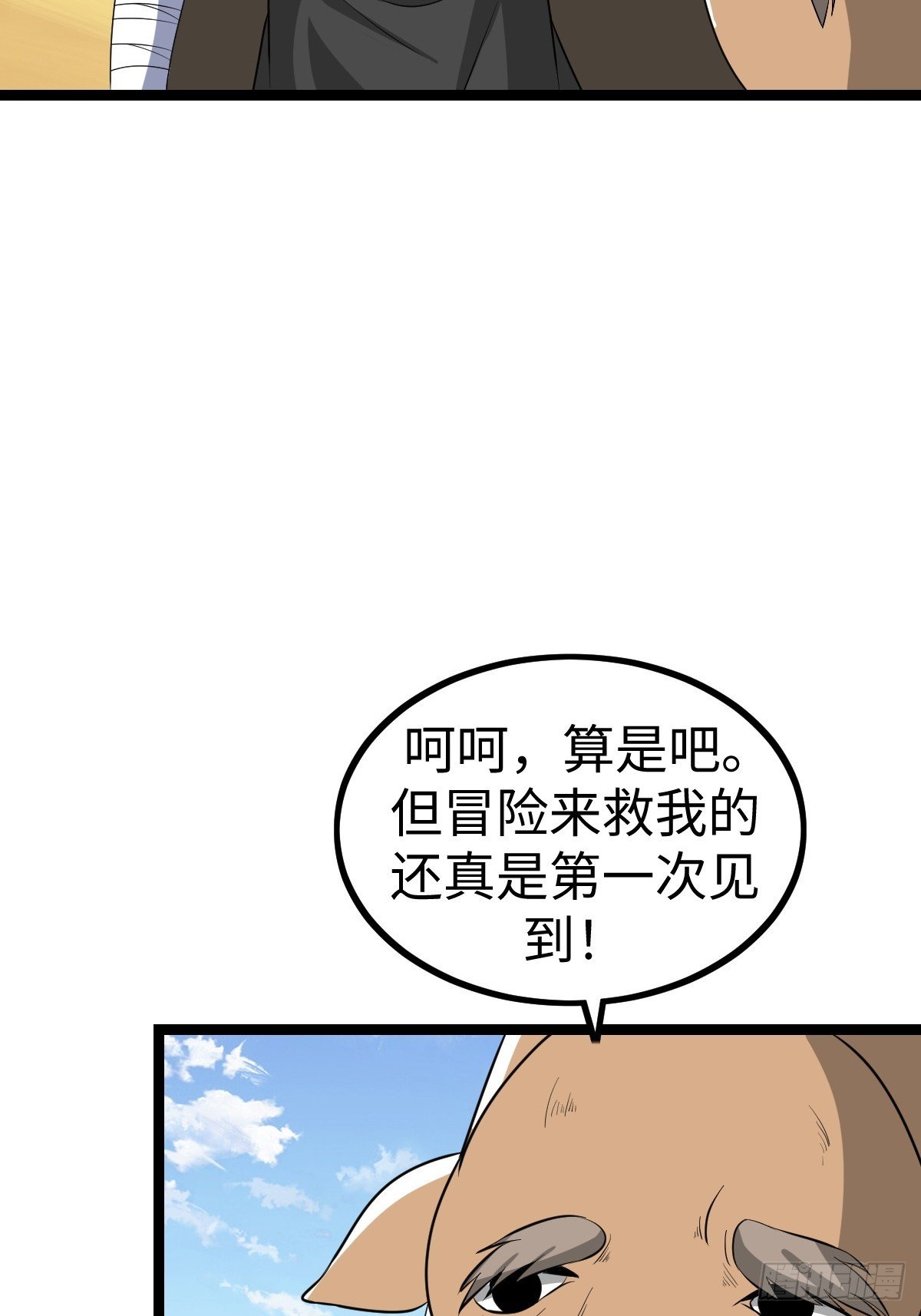 找到你们了