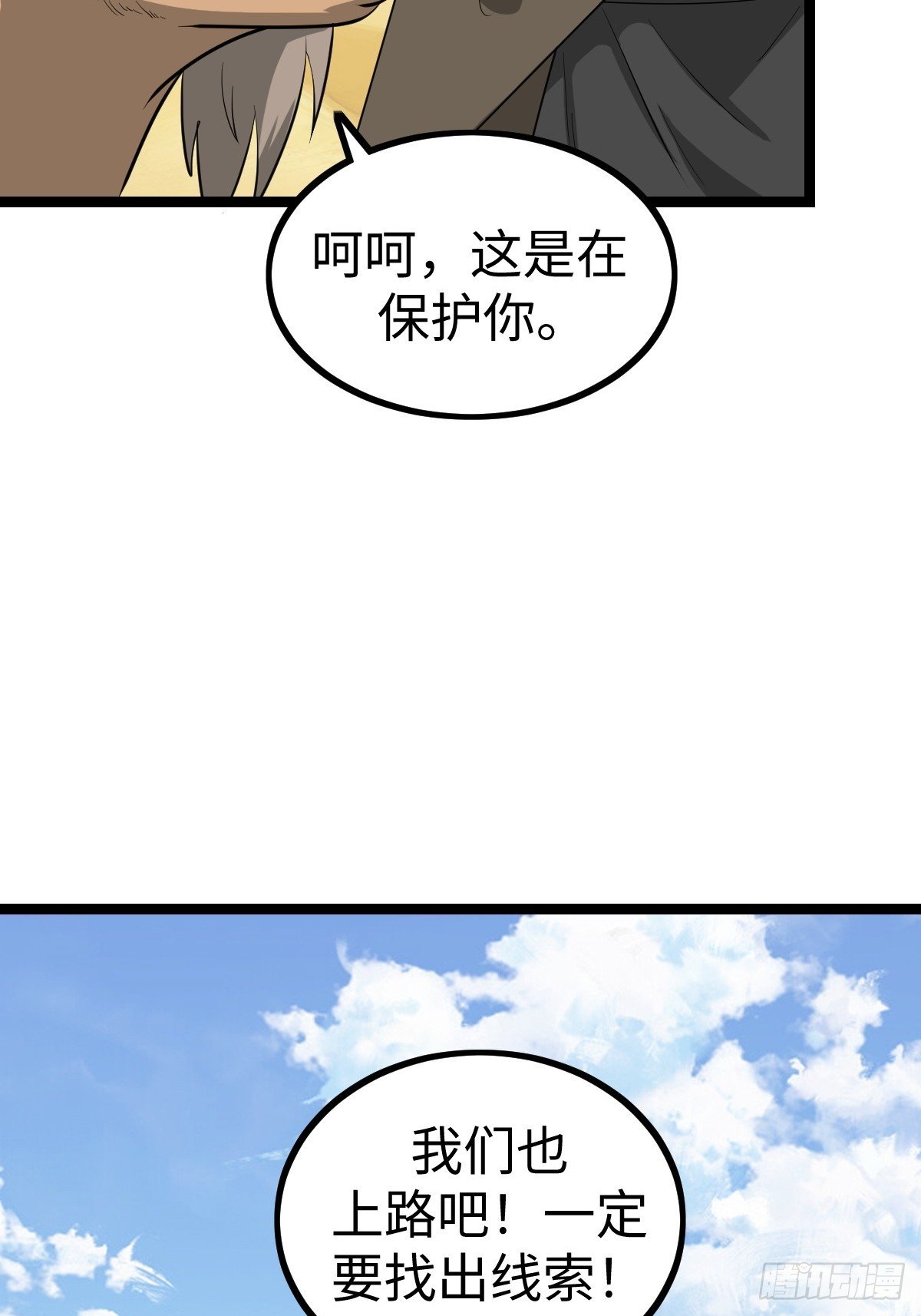 找到你们了