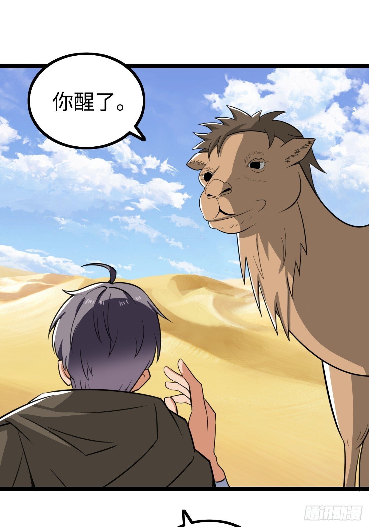找到你们了
