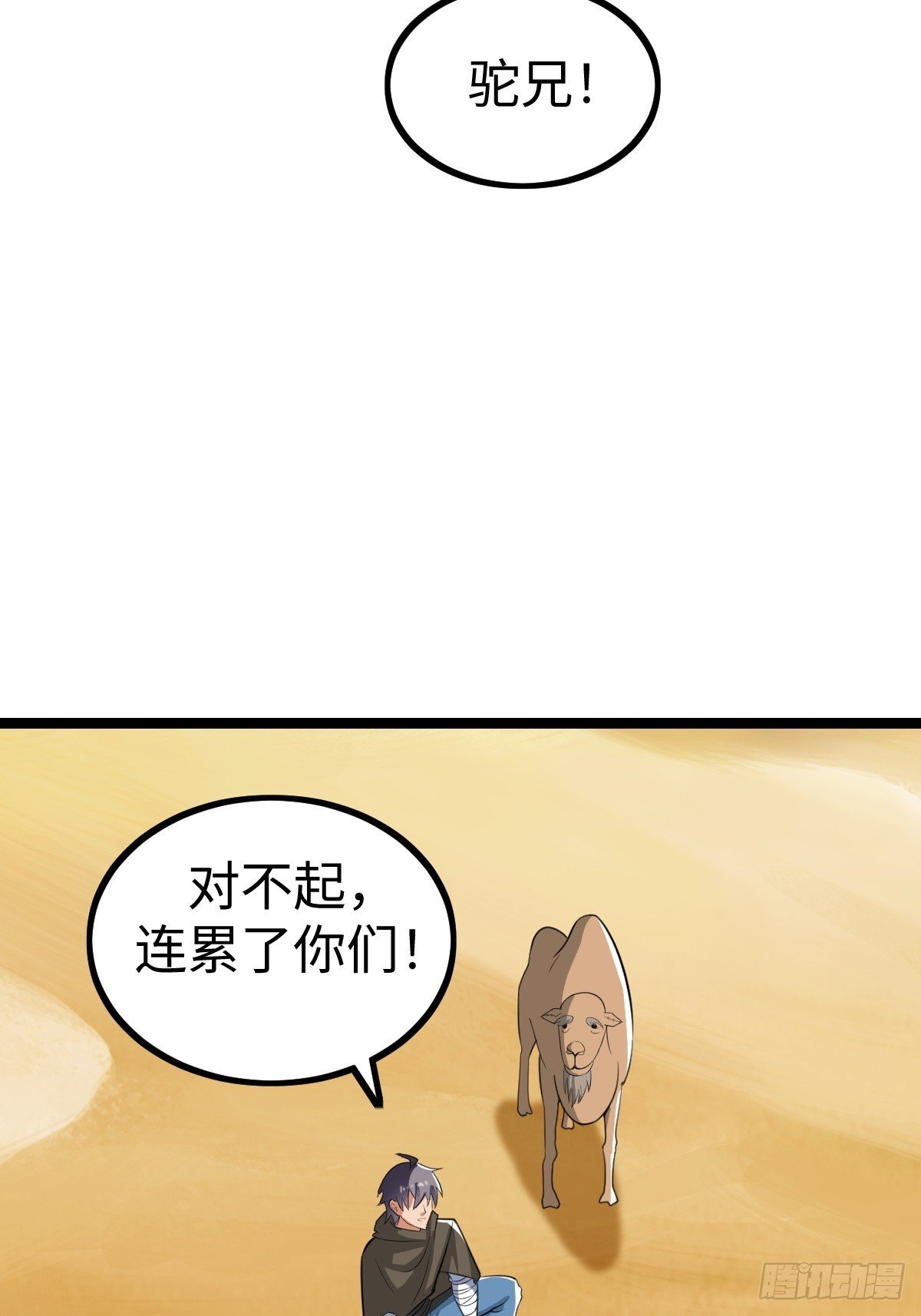 找到你们了
