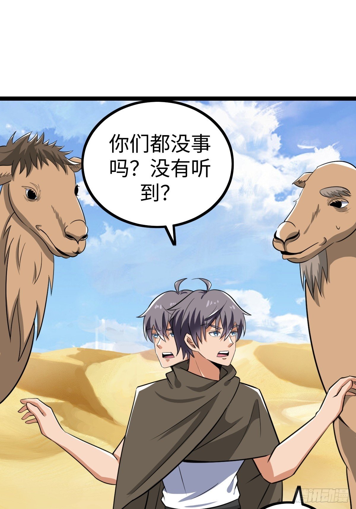 找到你们了
