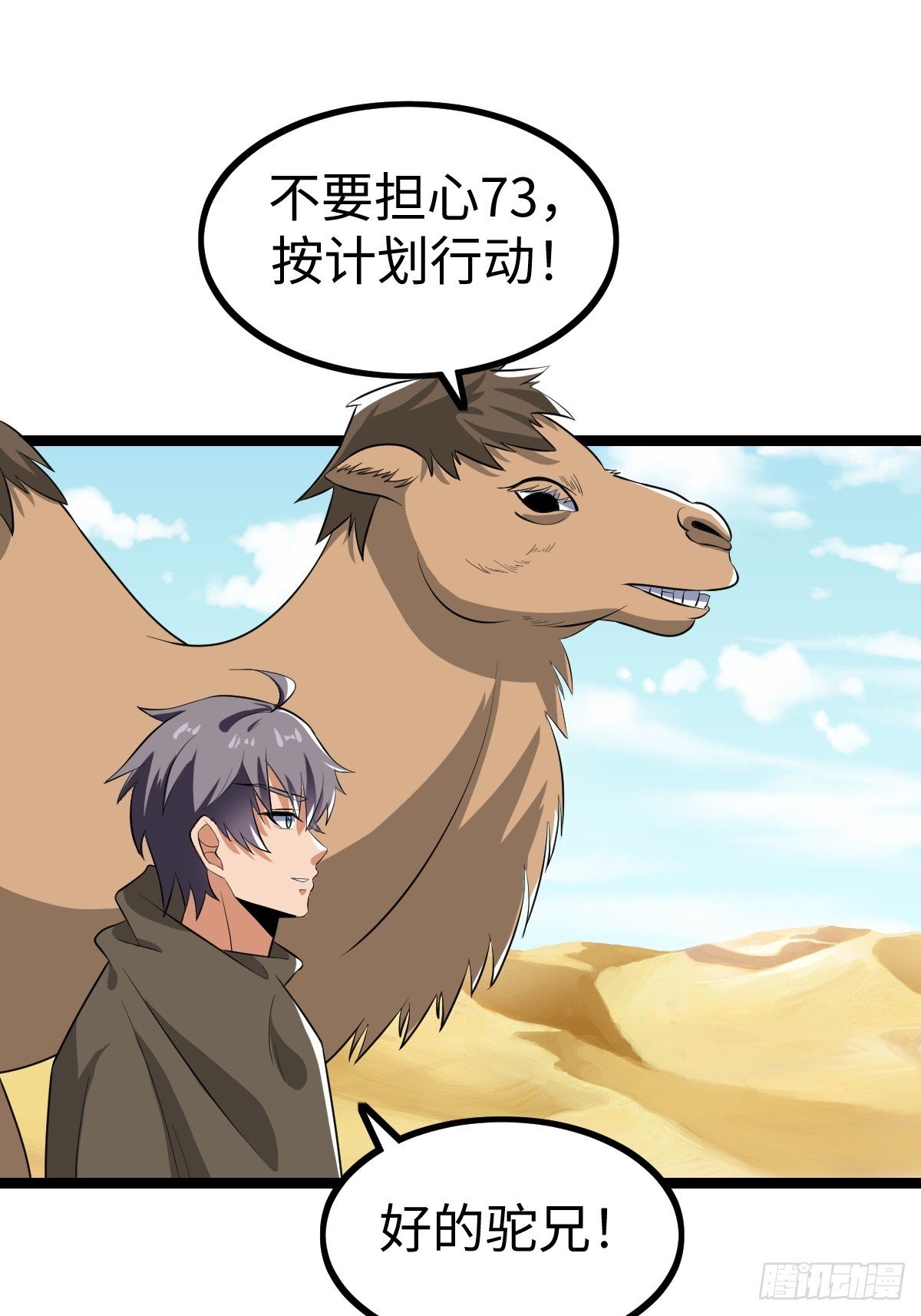 不太聪明的陷阱