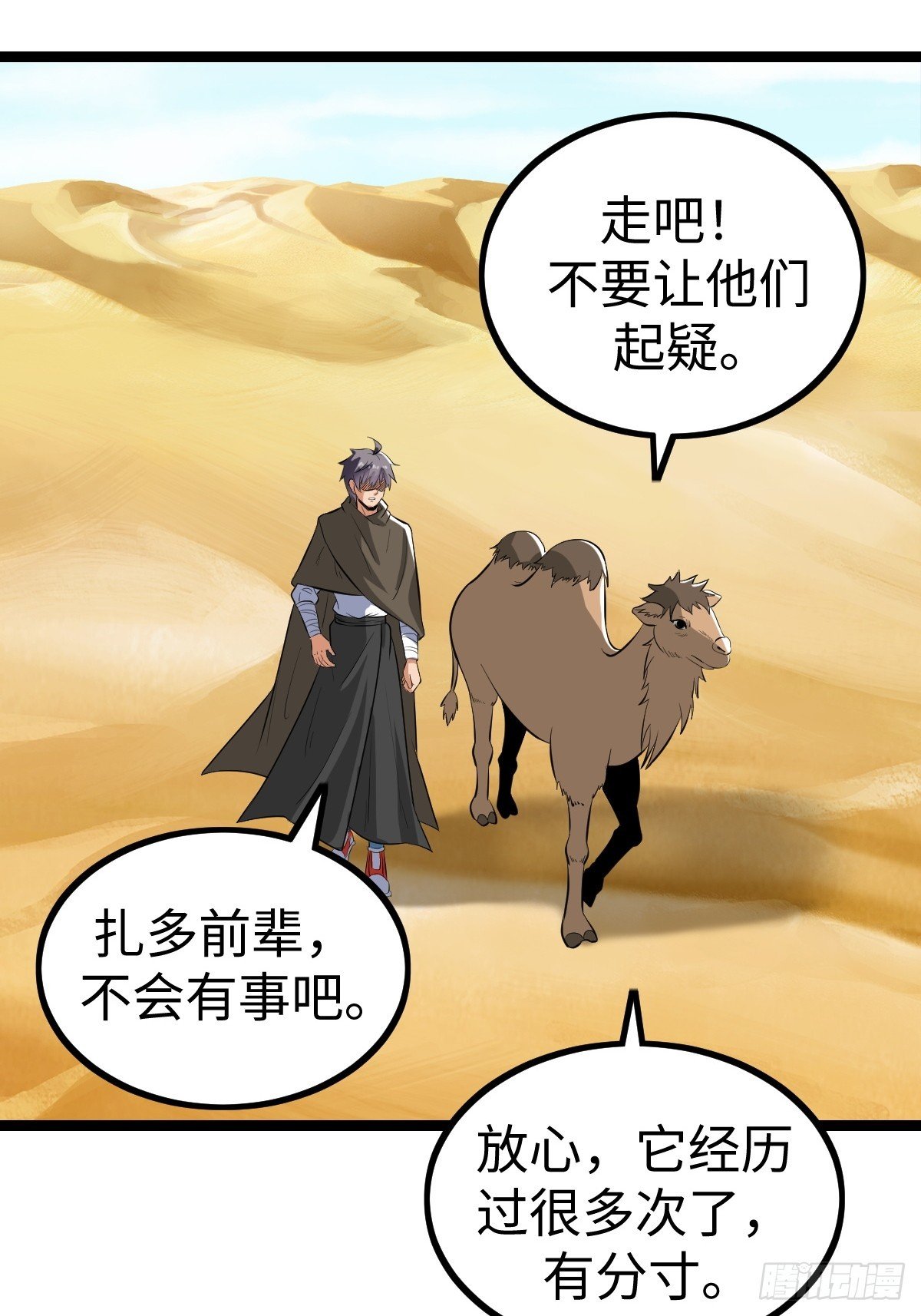 不太聪明的陷阱
