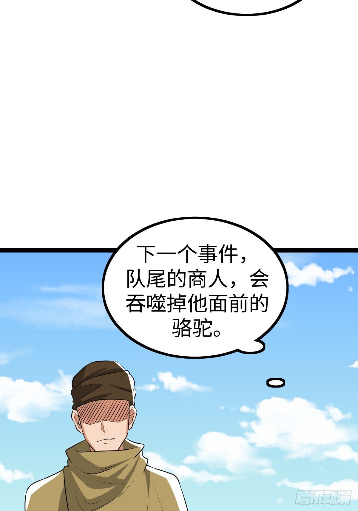 不太聪明的陷阱