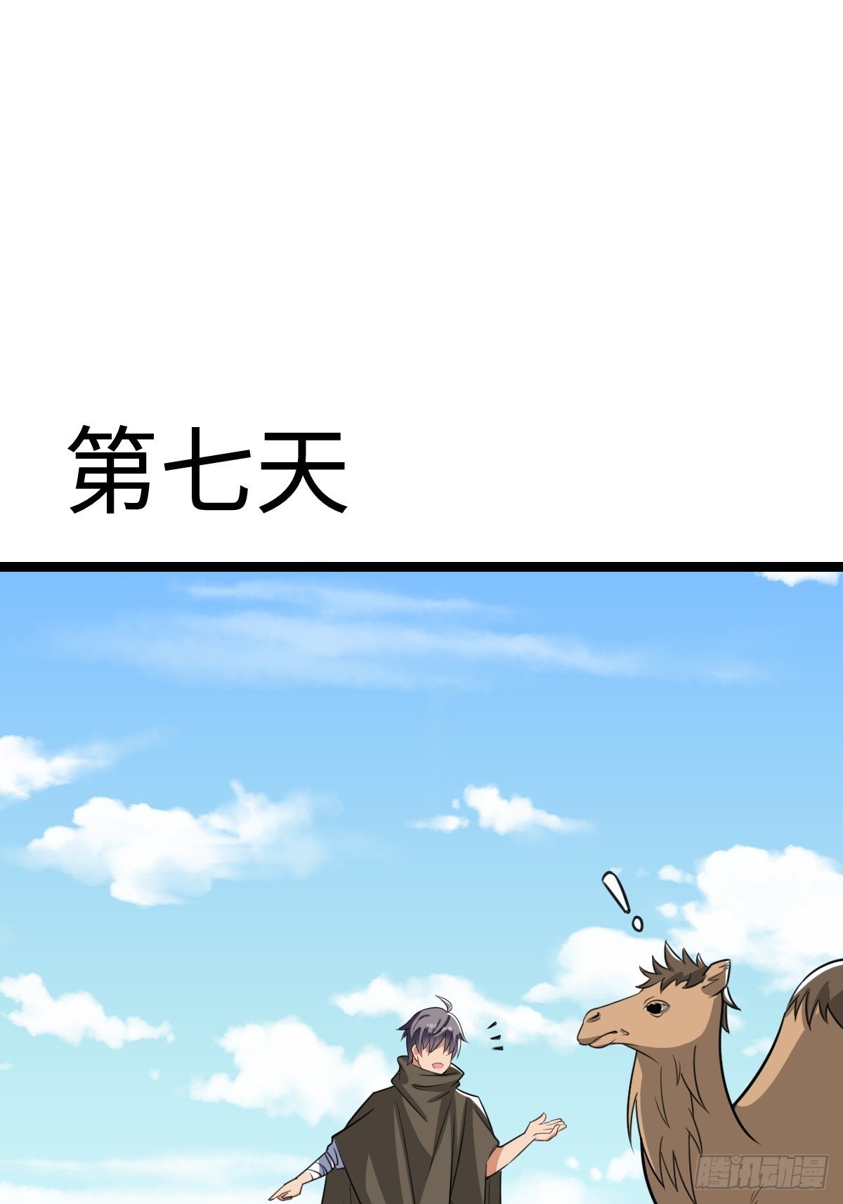 不太聪明的陷阱