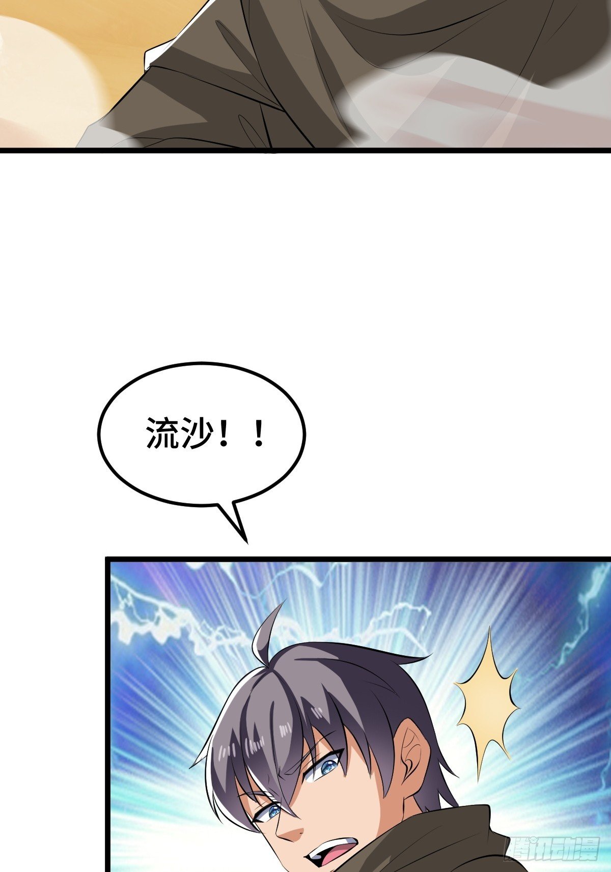 莱克特的梦魇——米沙