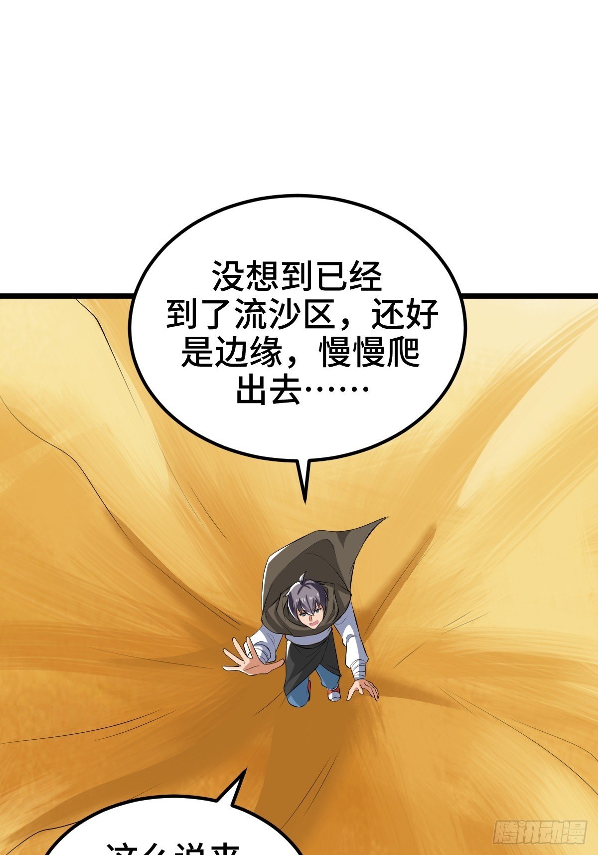 莱克特的梦魇——米沙