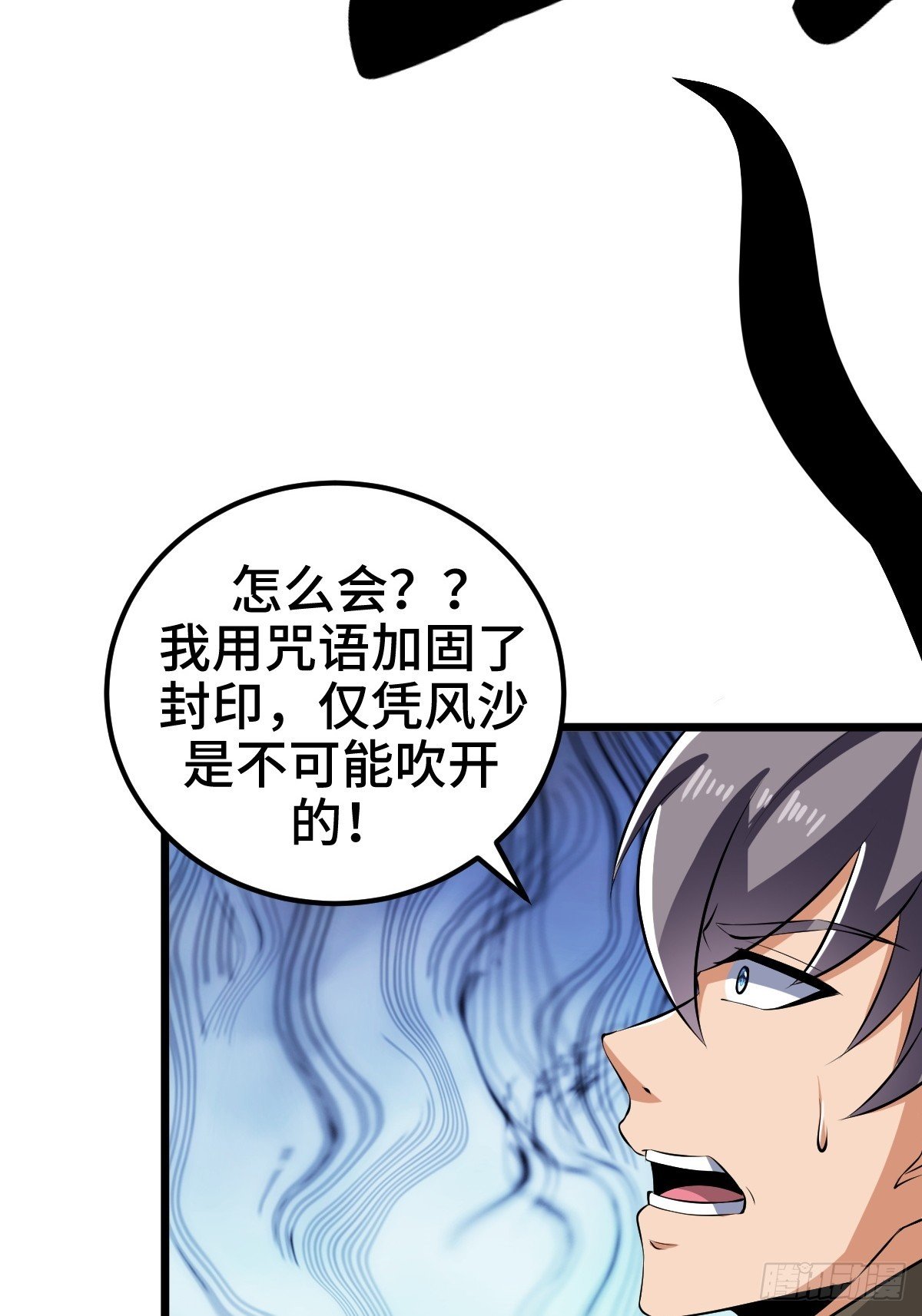 莱克特的梦魇——米沙