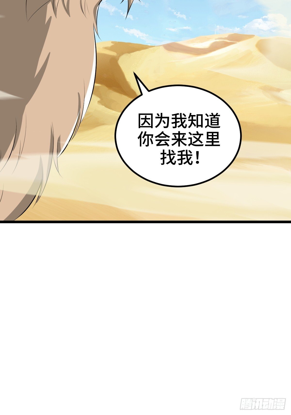 莱克特的梦魇——米沙