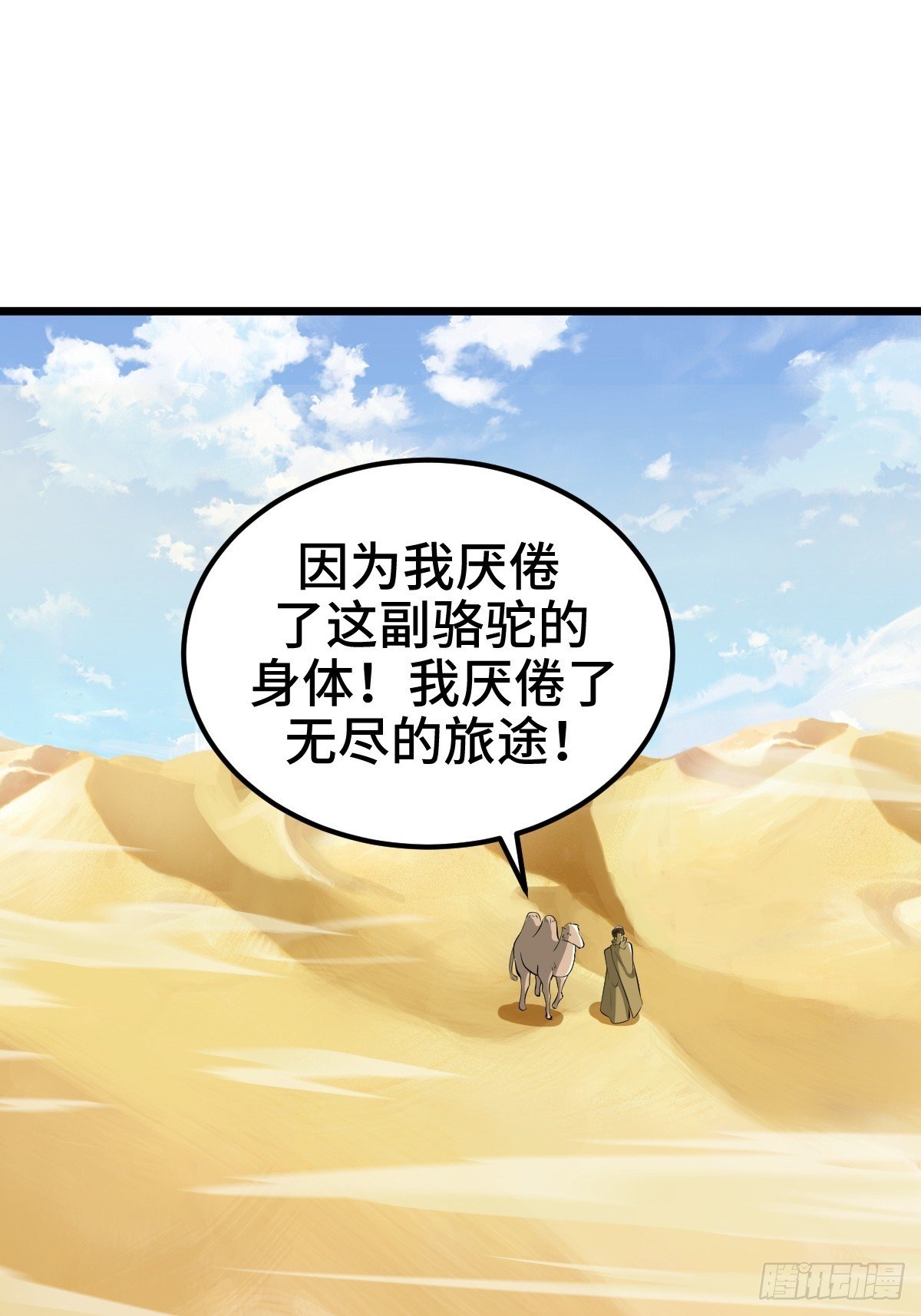 莱克特的梦魇——米沙