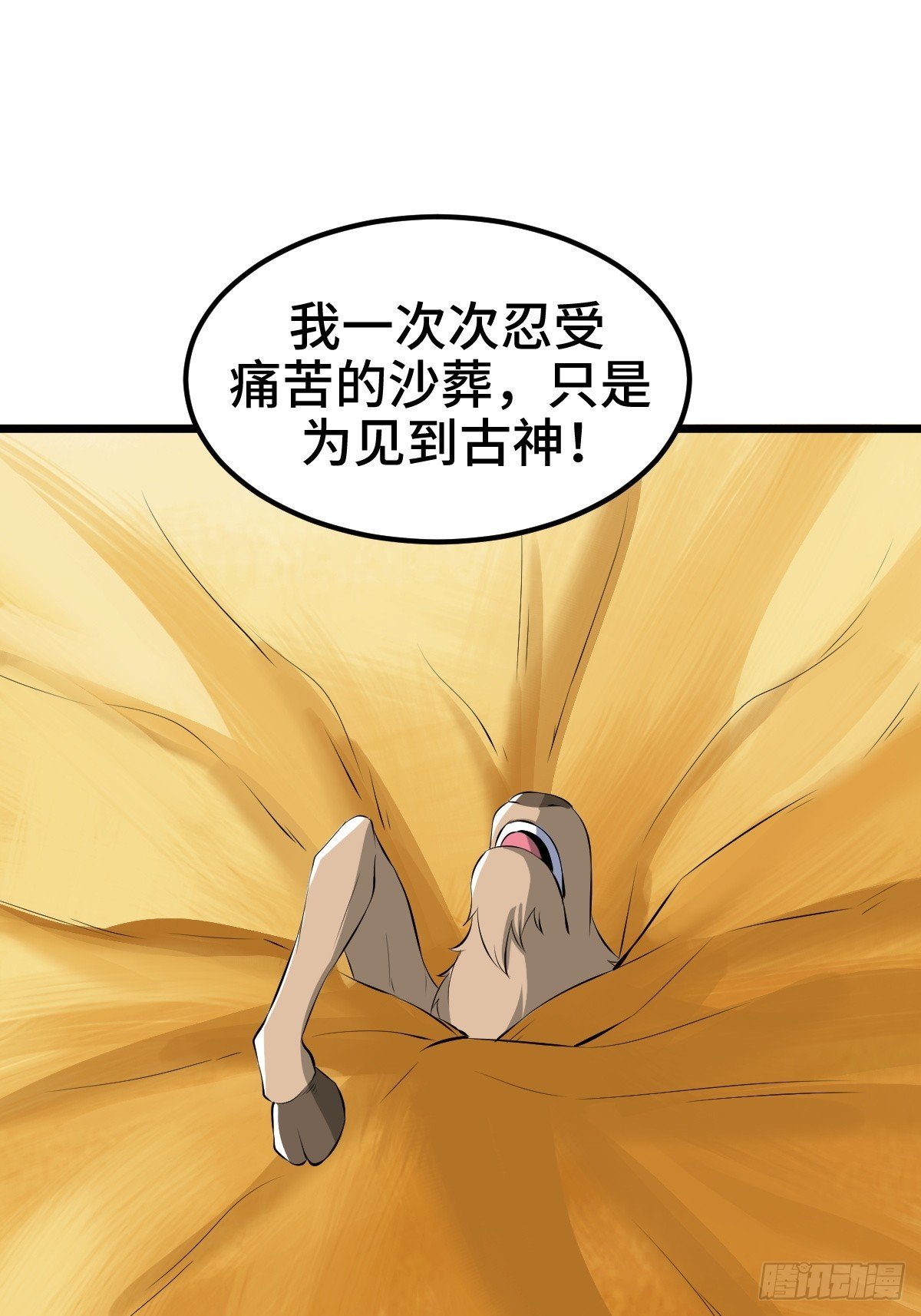 莱克特的梦魇——米沙
