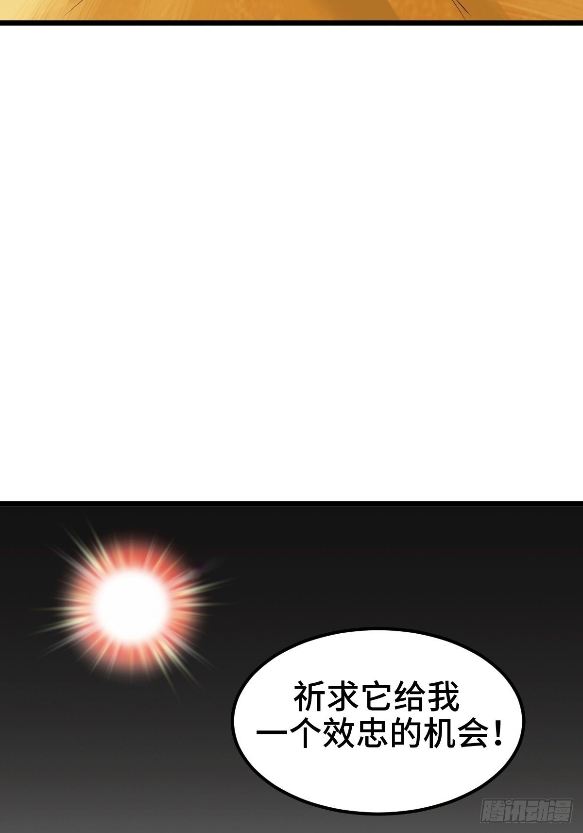 莱克特的梦魇——米沙