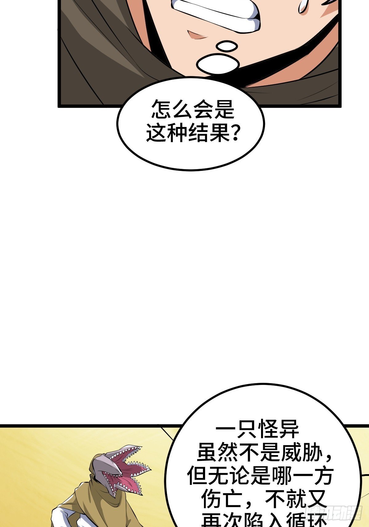 莱克特的梦魇——米沙