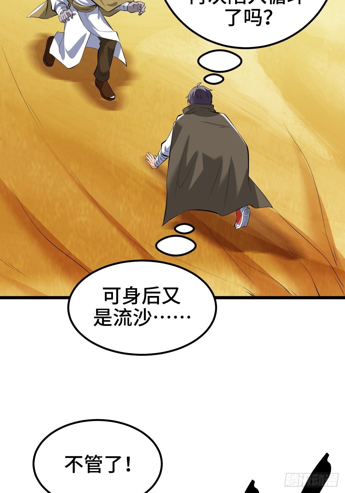 莱克特的梦魇——米沙