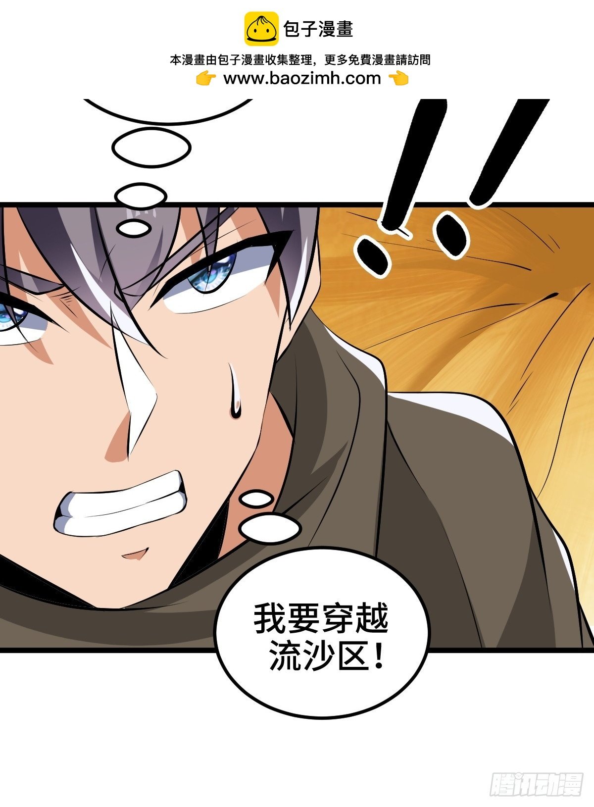 莱克特的梦魇——米沙